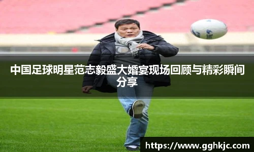 星空综合股份(中国)