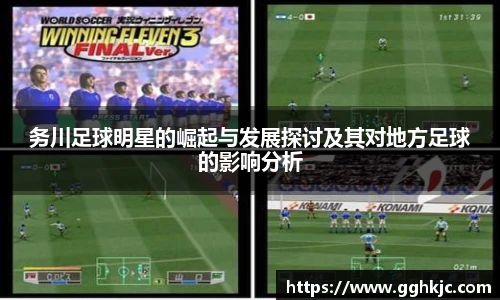 星空综合股份(中国)